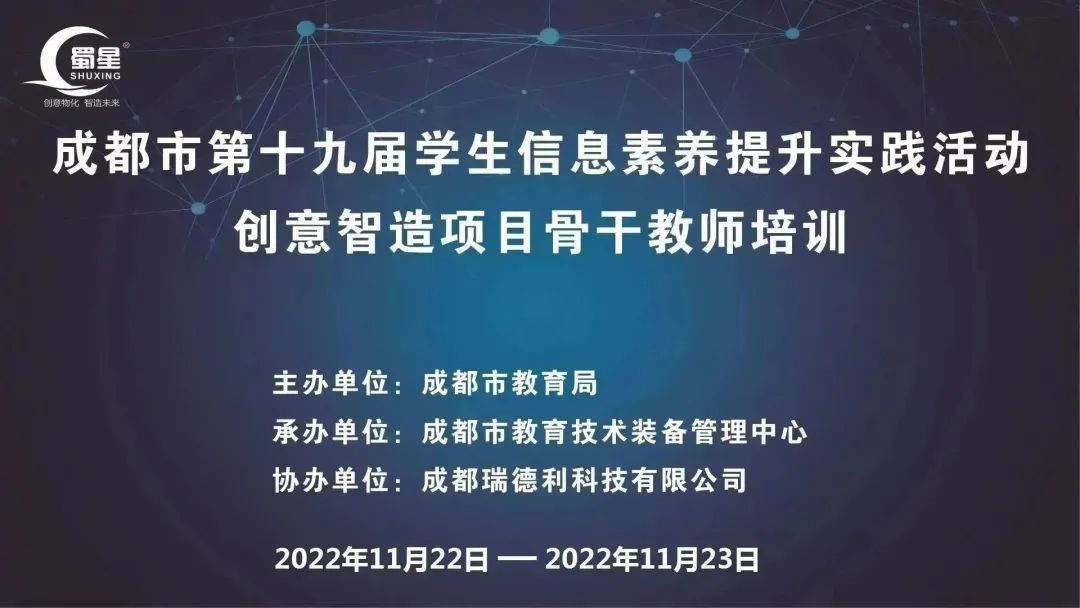 彙聚雲端共研讨 課堂教研展風采